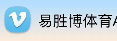 易胜博体育APP Logo